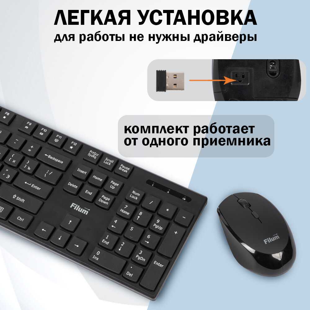 Комплект клавиатура и мышь Filum Wireless FL-KTW10 фотография 1