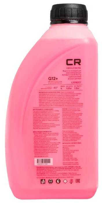 Антифриз CARVILLE RACING G12+ фотография 5