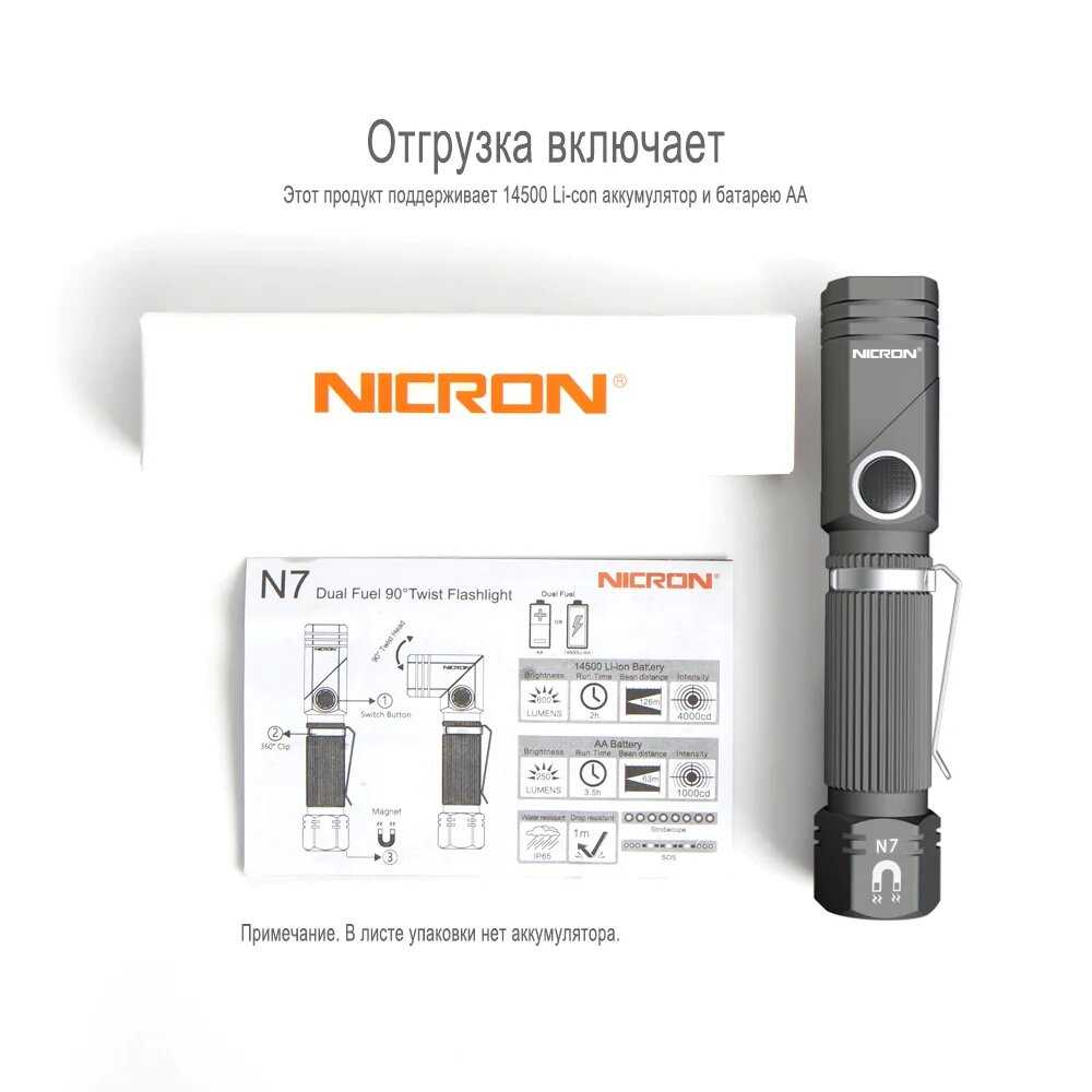 NICRON светодиодный фонарик Handfree двойной топливный (N7) фотография 8