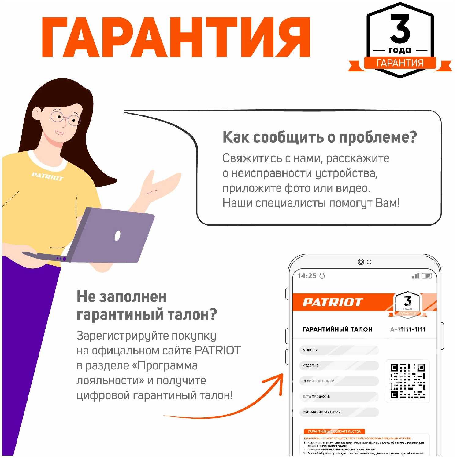 Бензиновый генератор Patriot GRS 6500 (476102266) фотография 18