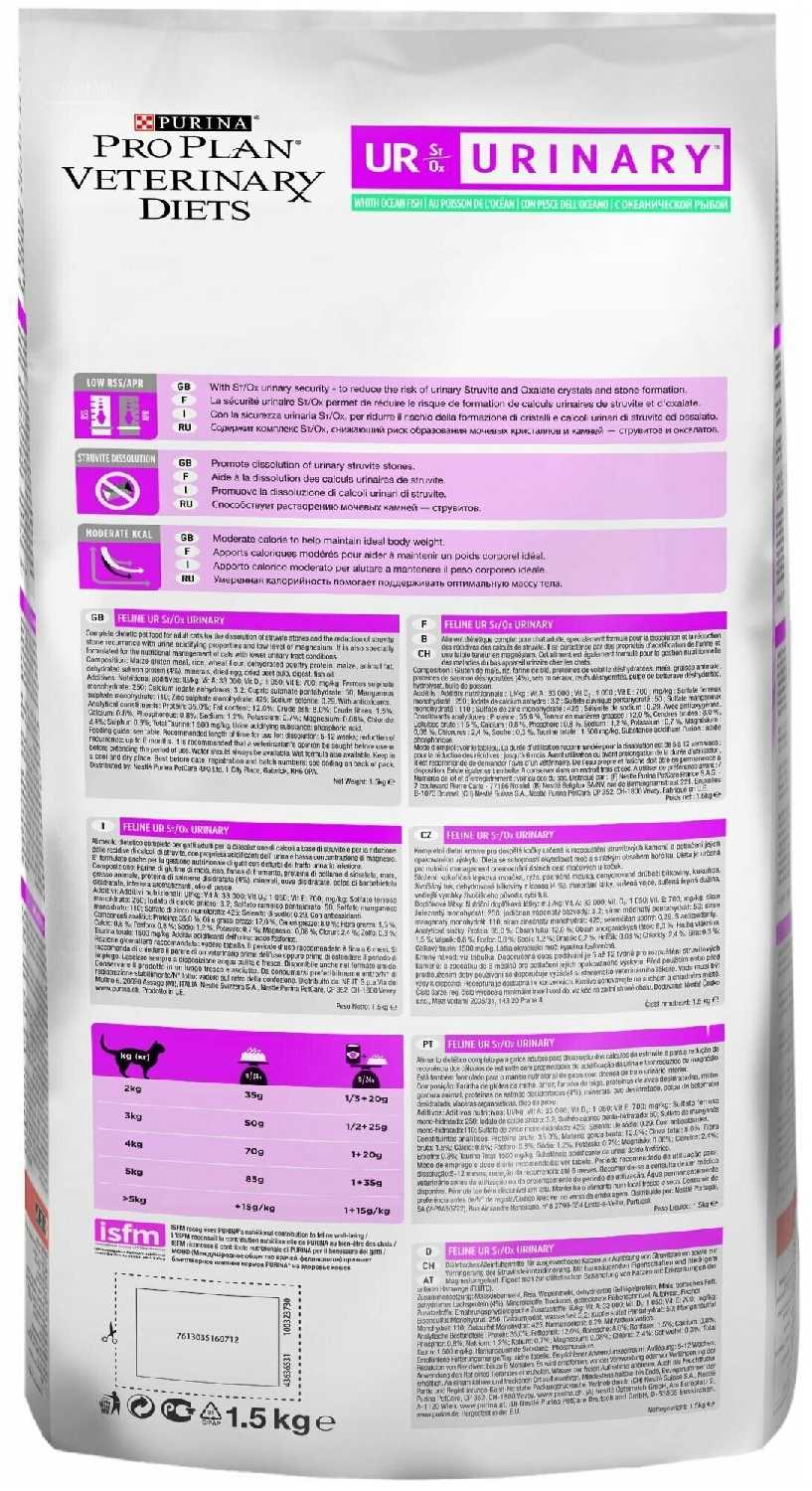 Корм для кошек Pro Plan Veterinary Diets Urinary Ur St/Ox фотография 10