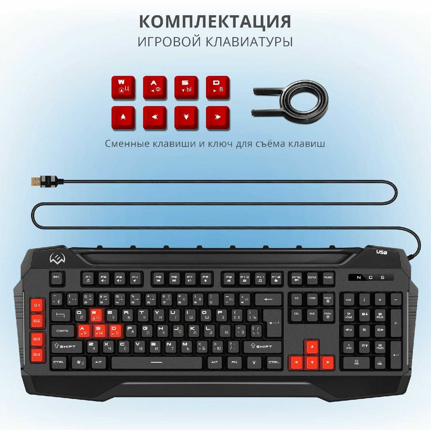 Клавиатура игровая мембранная SVEN KB-G8800 фотография 5