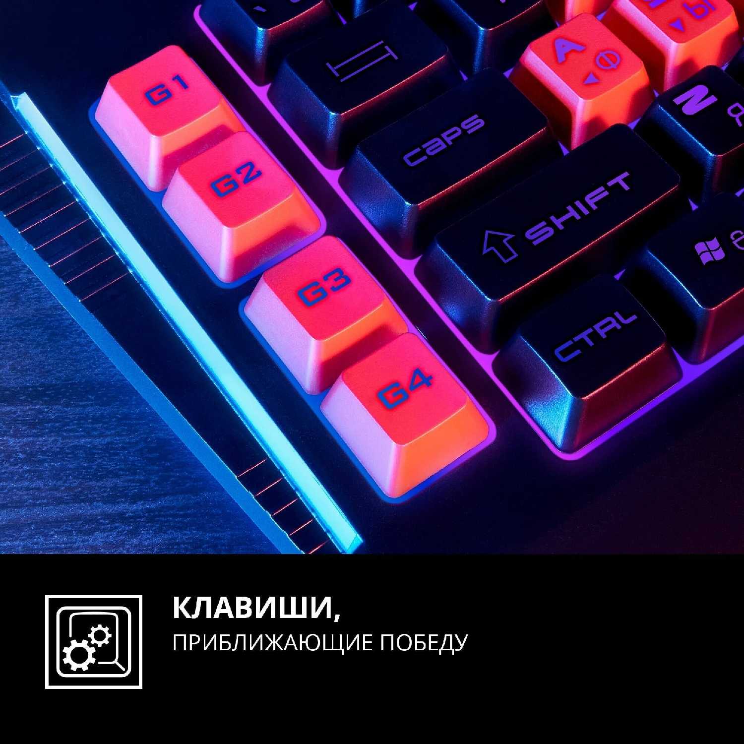 Клавиатура игровая мембранная SVEN KB-G8800 фотография 6