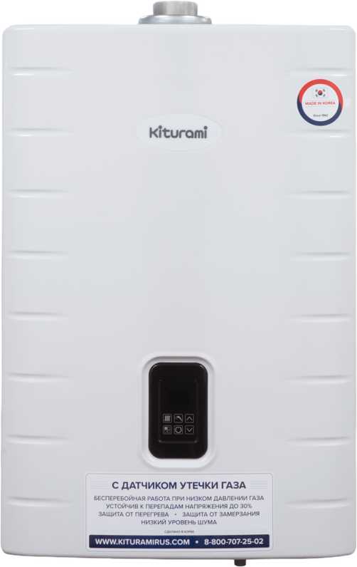 Газовый настенный котел Kiturami World Alpha C 18 (Двухконтурный) 18 кВт