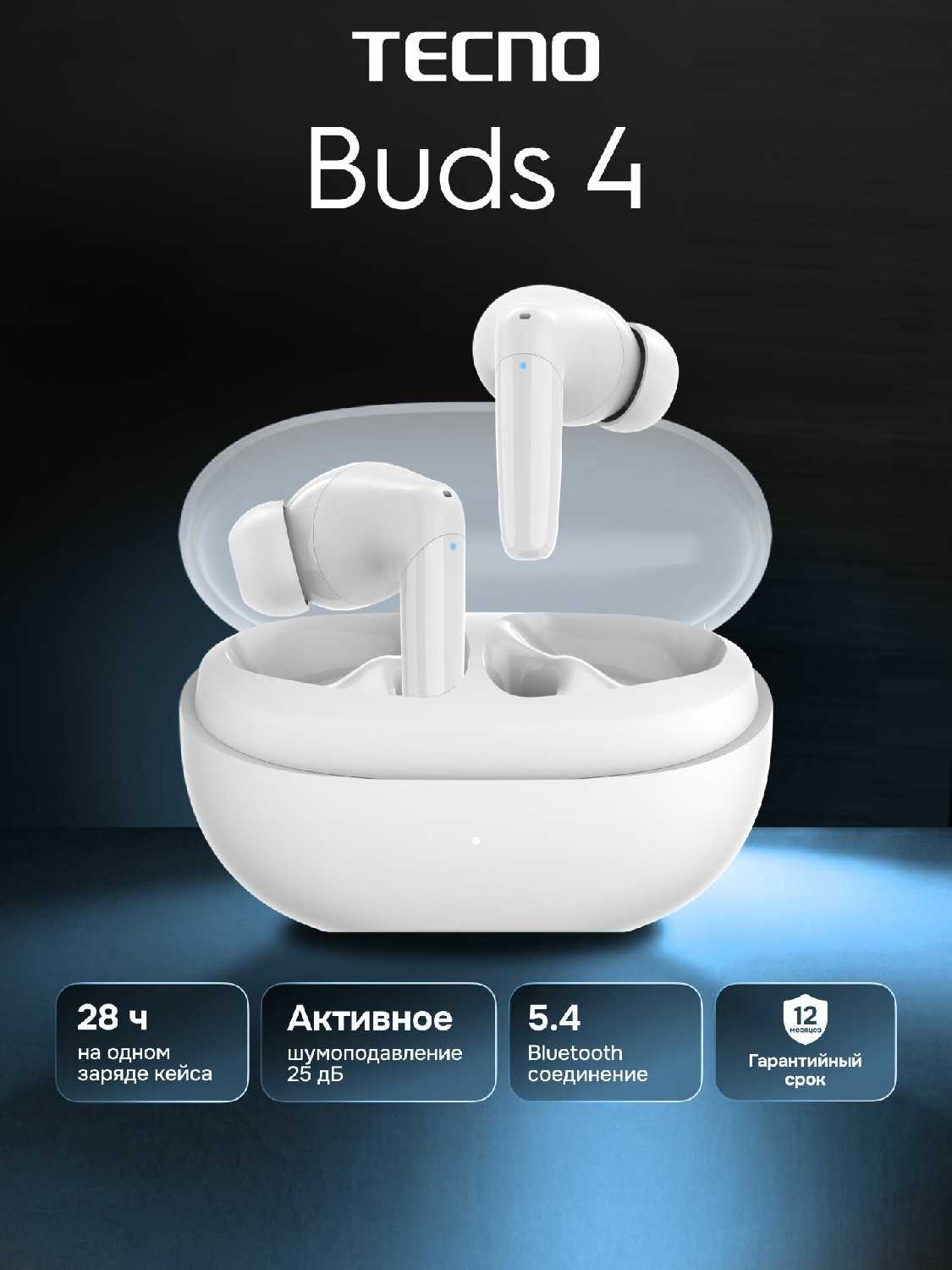 TECNO Buds 4