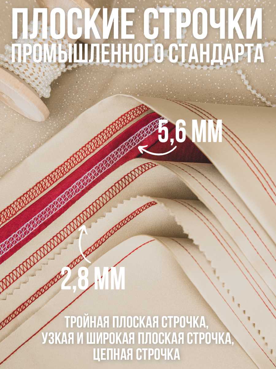 Коверлоки Merrylock фотография 4