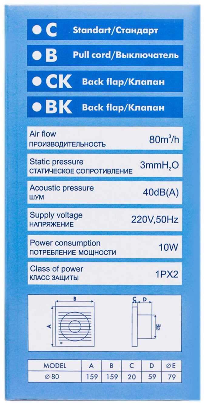 Вентилятор вытяжной Vector 150С, воздухообмен 280 м3/ч, белый фотография 4