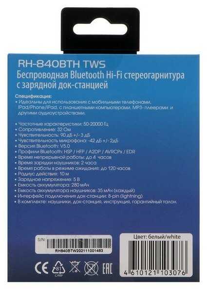 Наушники Ritmix RH-840BTH фотография 16