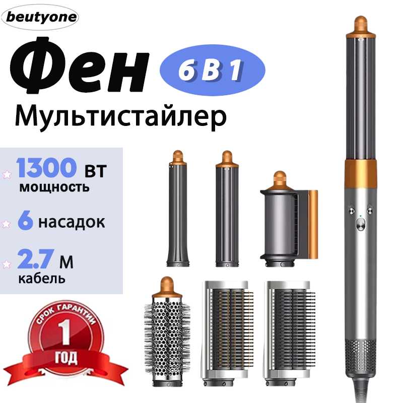 Стайлер для волос профессиональный beutyone Плойка для локонов (beutyone) фотография 28