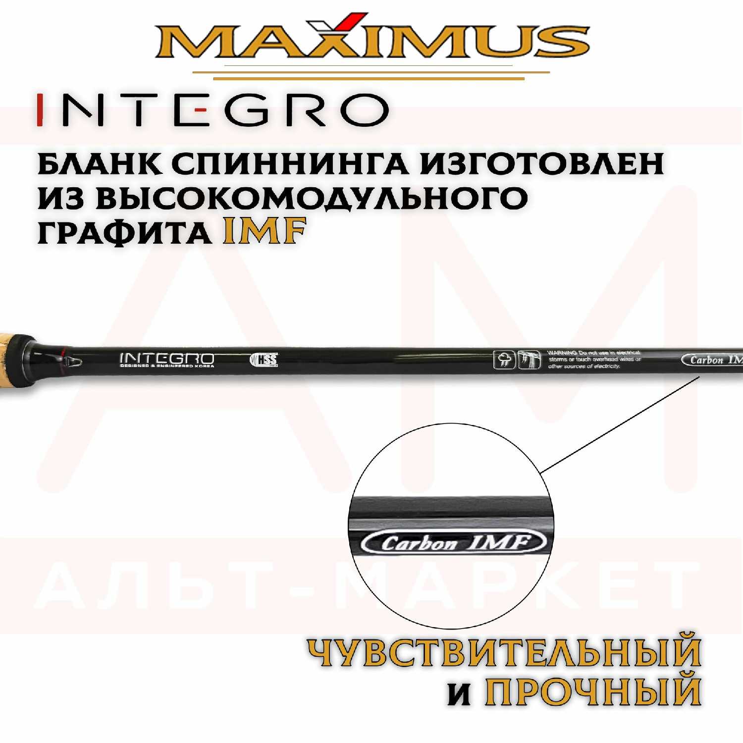 Фидерное удилище Maximus INTEGRO 420XXH (120/150/180g) фотография 5