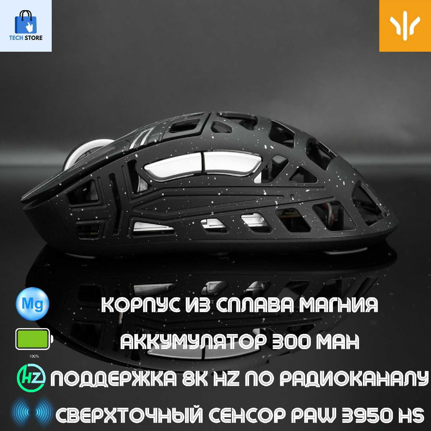 Игровая мышь WLmouse Beast X MAX 8K фотография 18