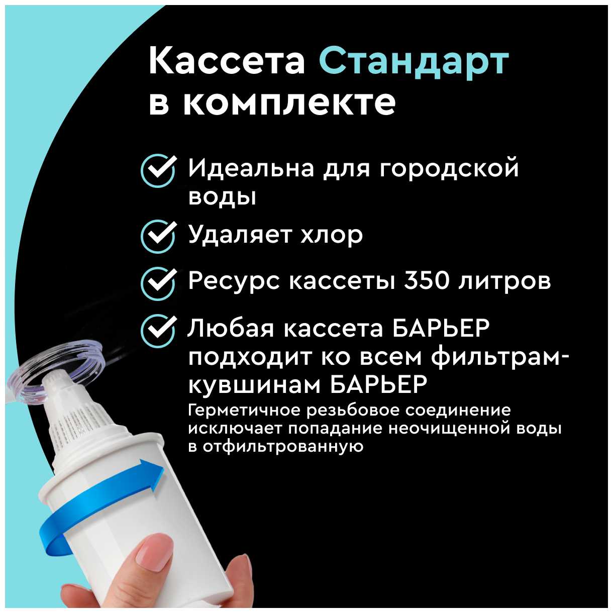 Фильтр кувшин БАРЬЕР ТОКИО XS Опти-Лайт 2.5 л фотография 19
