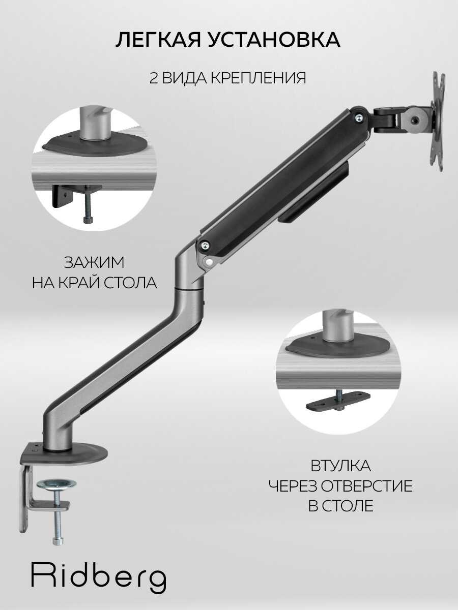 Кронштейн для монитора Ridberg Monitor Arm (LDT63G) фотография 5