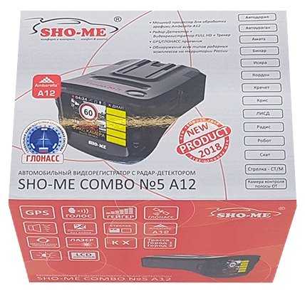 Видеорегистратор с радар-детектором SHO-ME Combo №5 А12, GPS, ГЛОНАСС фотография 8