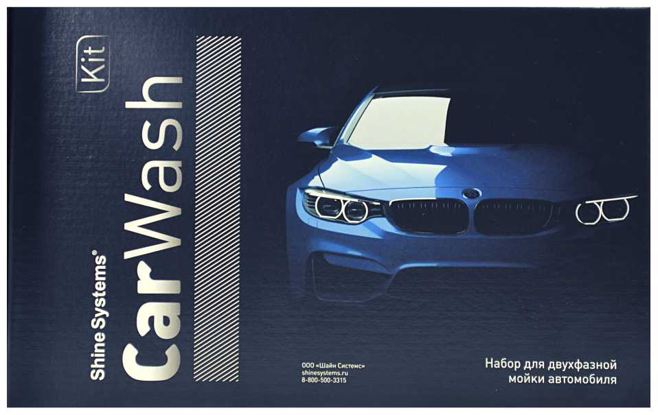 Набор для мойки автомобиля CarWash KIT Shine Systems фотография 1
