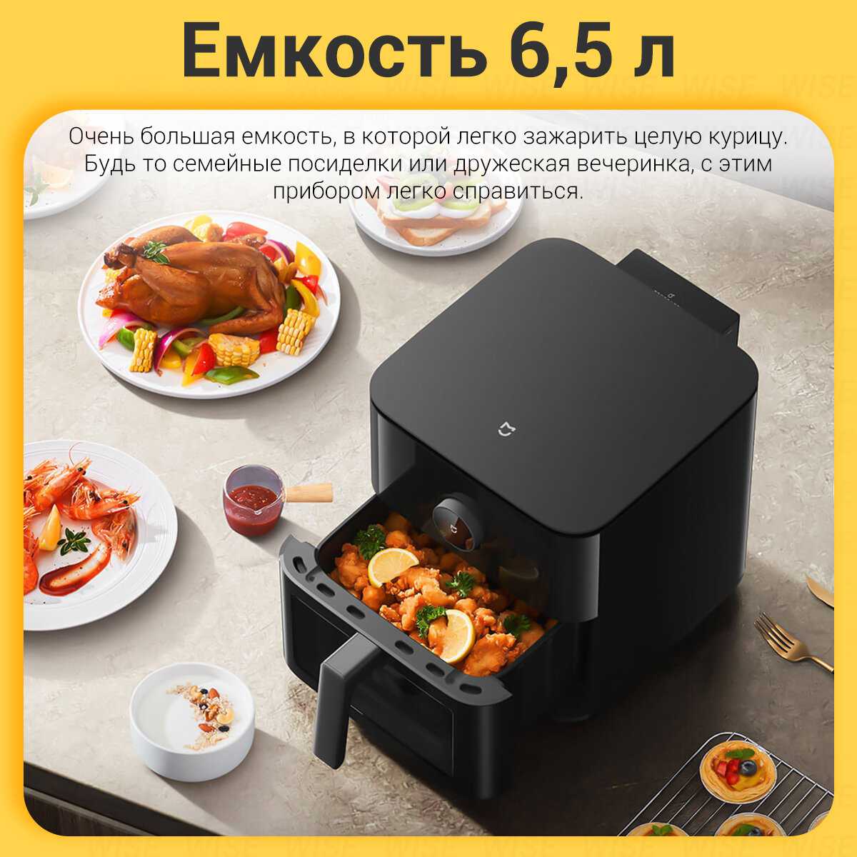 Аэрогриль фритюрница Xiaomi Smart Air Fryer 6.5L (MAF10) фотография 6