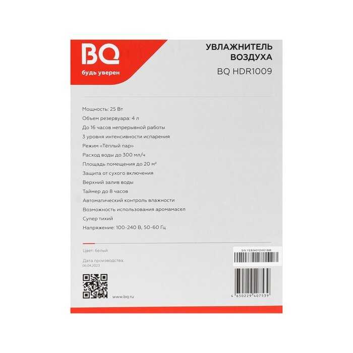 Увлажнитель BQ HDR1009 фотография 19