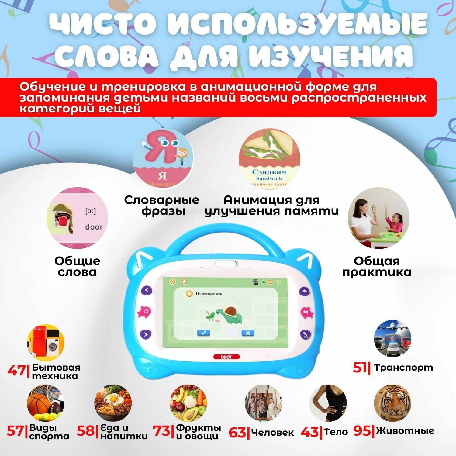 Планшет детский развивающий (караоке) фотография 4