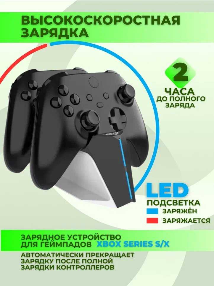 Зарядная станция VOLFOX 2-х контроллеров Xbox Series S/X [2 аккумулятора, 4 крышки] фотография 3