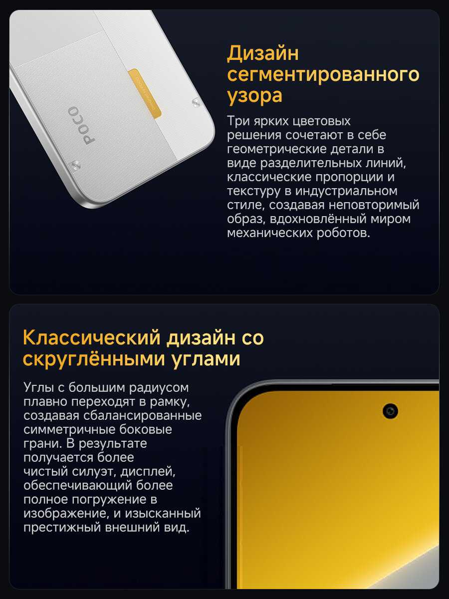 Смартфон POCO X8 фотография 2