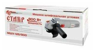 УШМ СТАВР МШУ-125/900 фотография 17