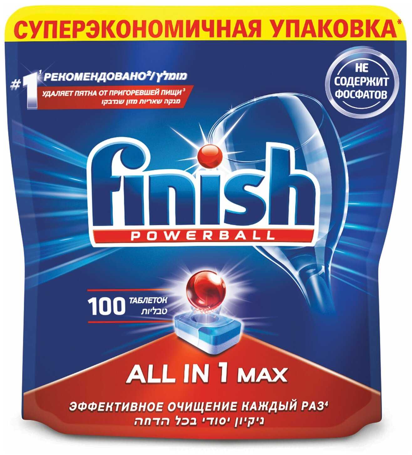 Таблетки для мытья посуды Finish All in1 Fizzing Action