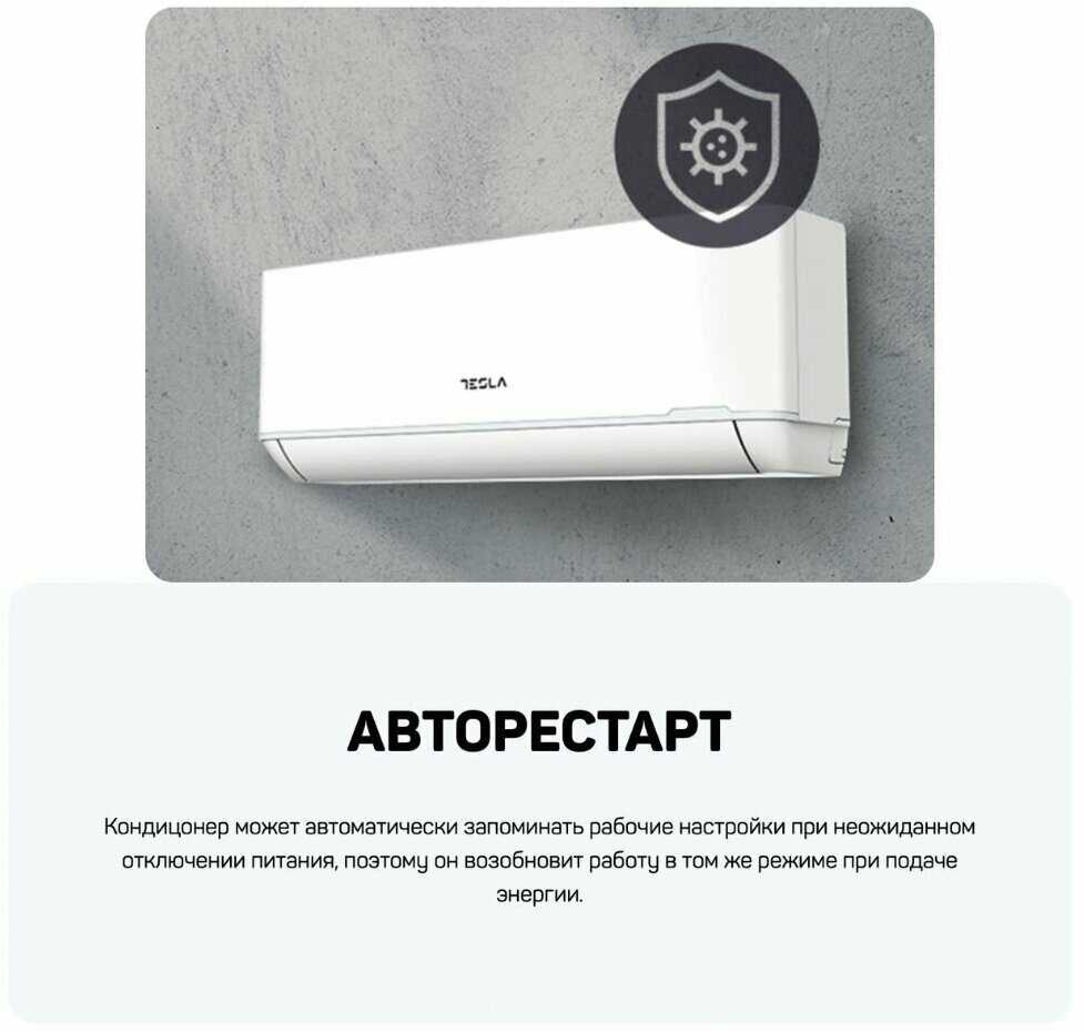 Настенная сплит-система Tesla Invertor TT26EXC1-0932IA фотография 14