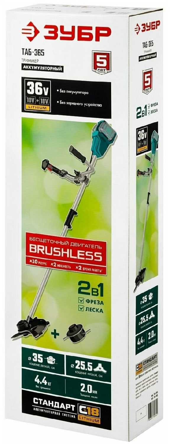 Триммер аккумуляторный садовый ЗУБР ТАБ-365-22 [бесщеточный, 2х18В АКБ (2Ач)] фотография 8