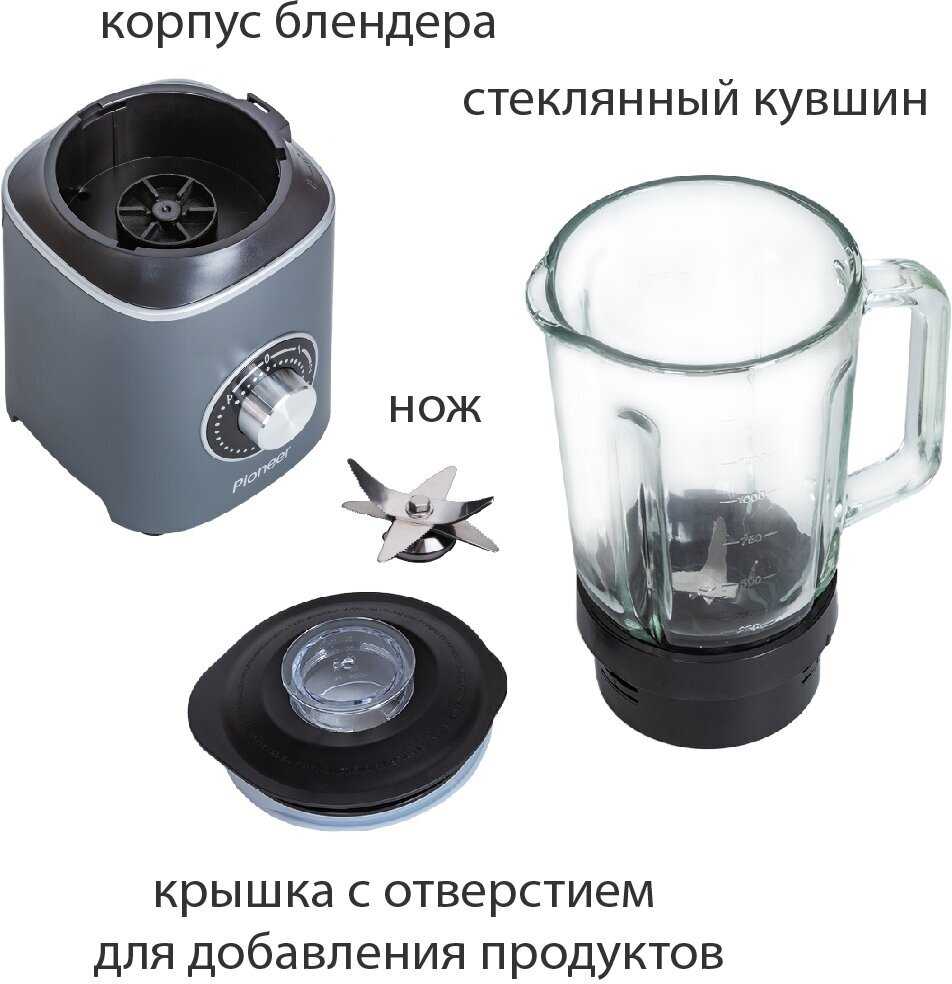 Блендер Pioneer SB145 фотография 4