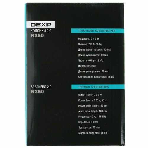 Колонки 2.0 DEXP R350 (R350) фотография 2