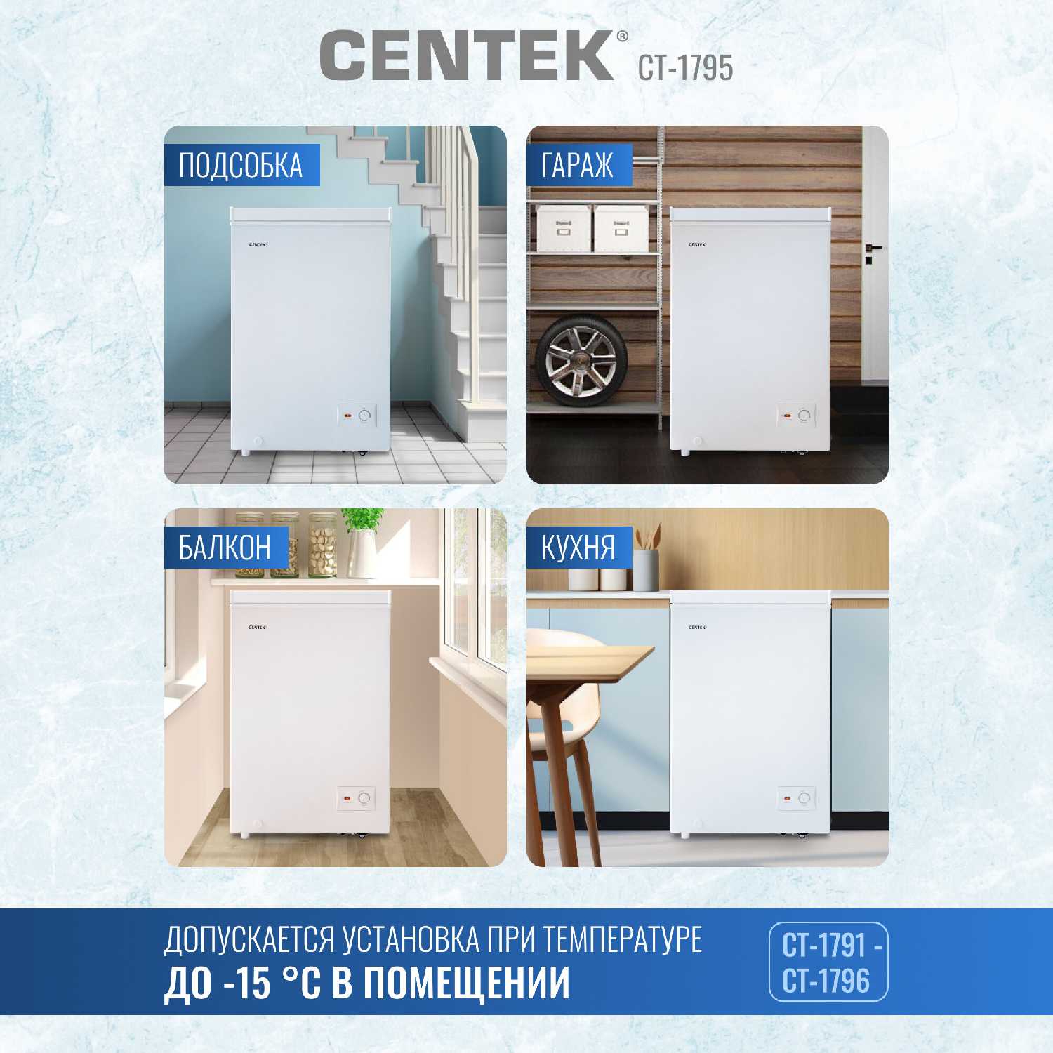 Морозильный ларь Centek CT-1796 фотография 5