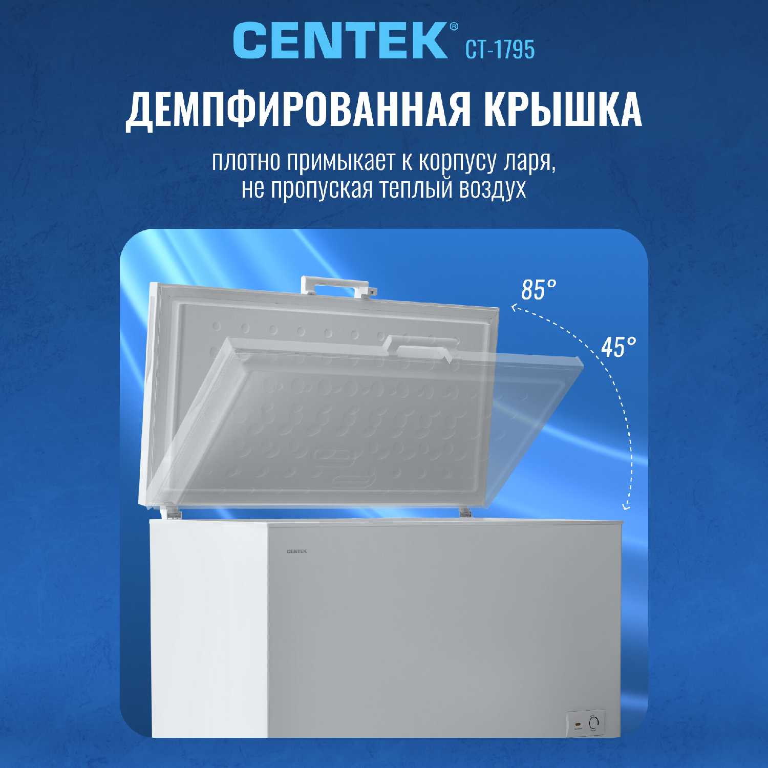 Морозильный ларь Centek CT-1796 фотография 6