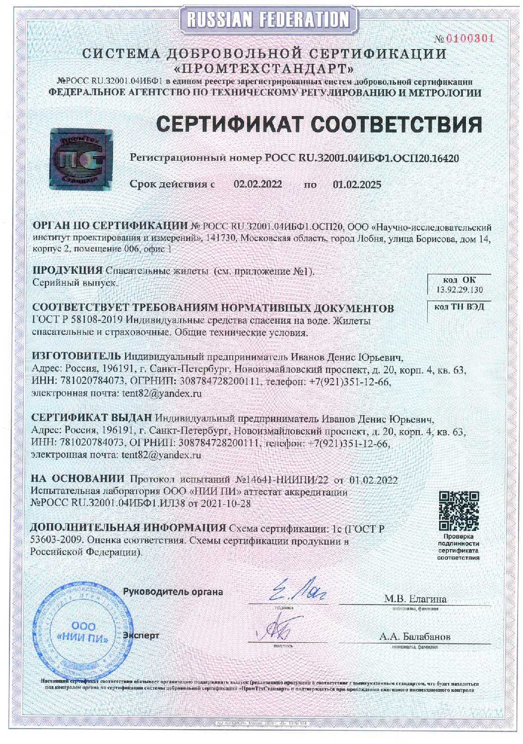Спасательный жилет Боцман фотография 18
