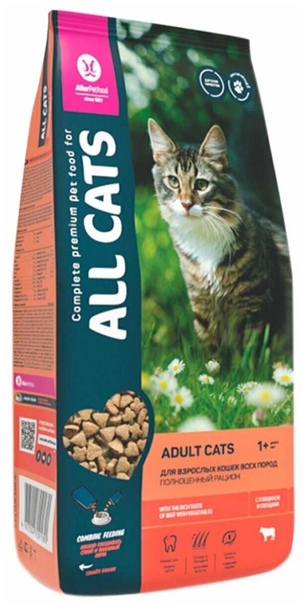 Корм для кошек ALL CATS с говядиной, с овощами фотография 1