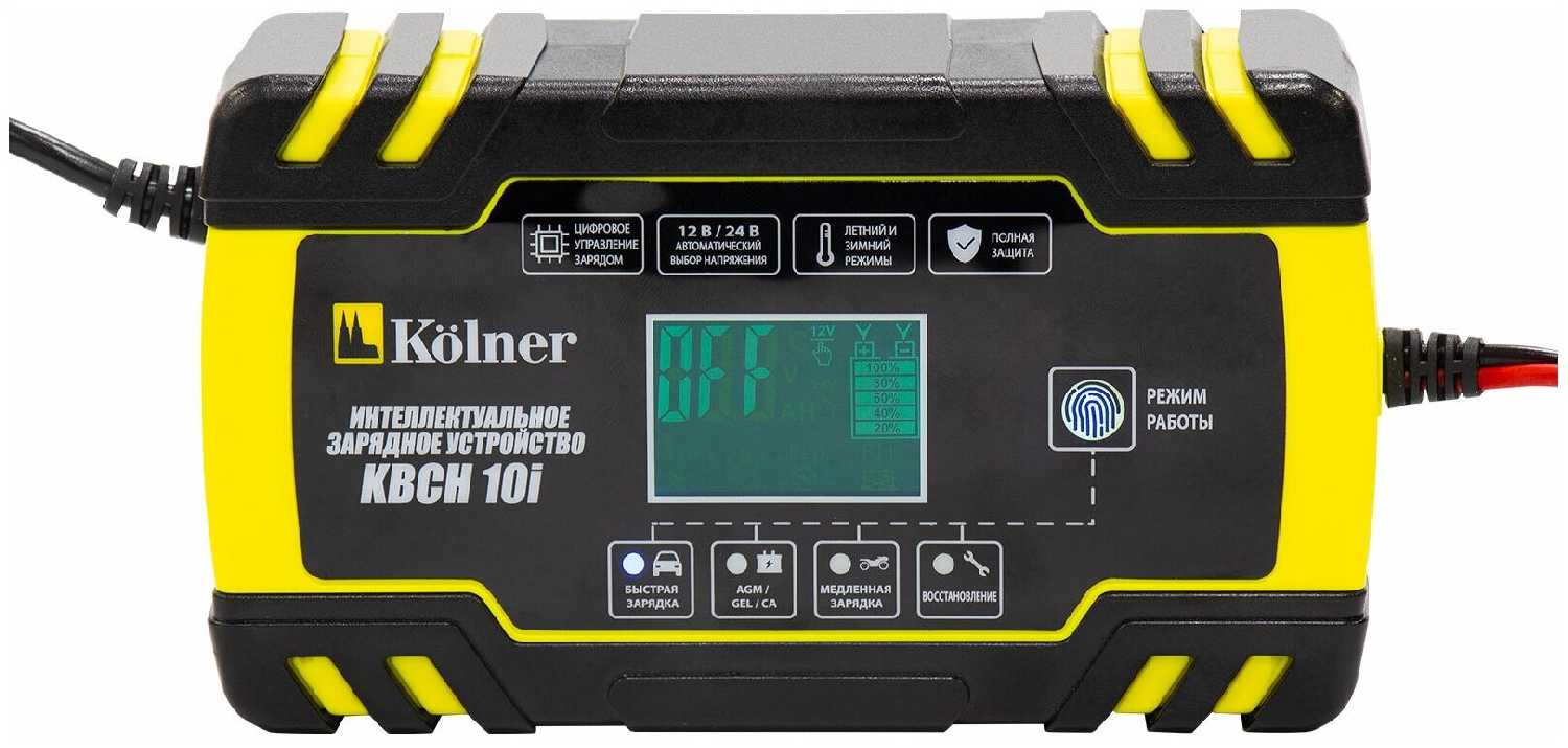 Зарядное устройство KOLNER KBCH 10i фотография 1