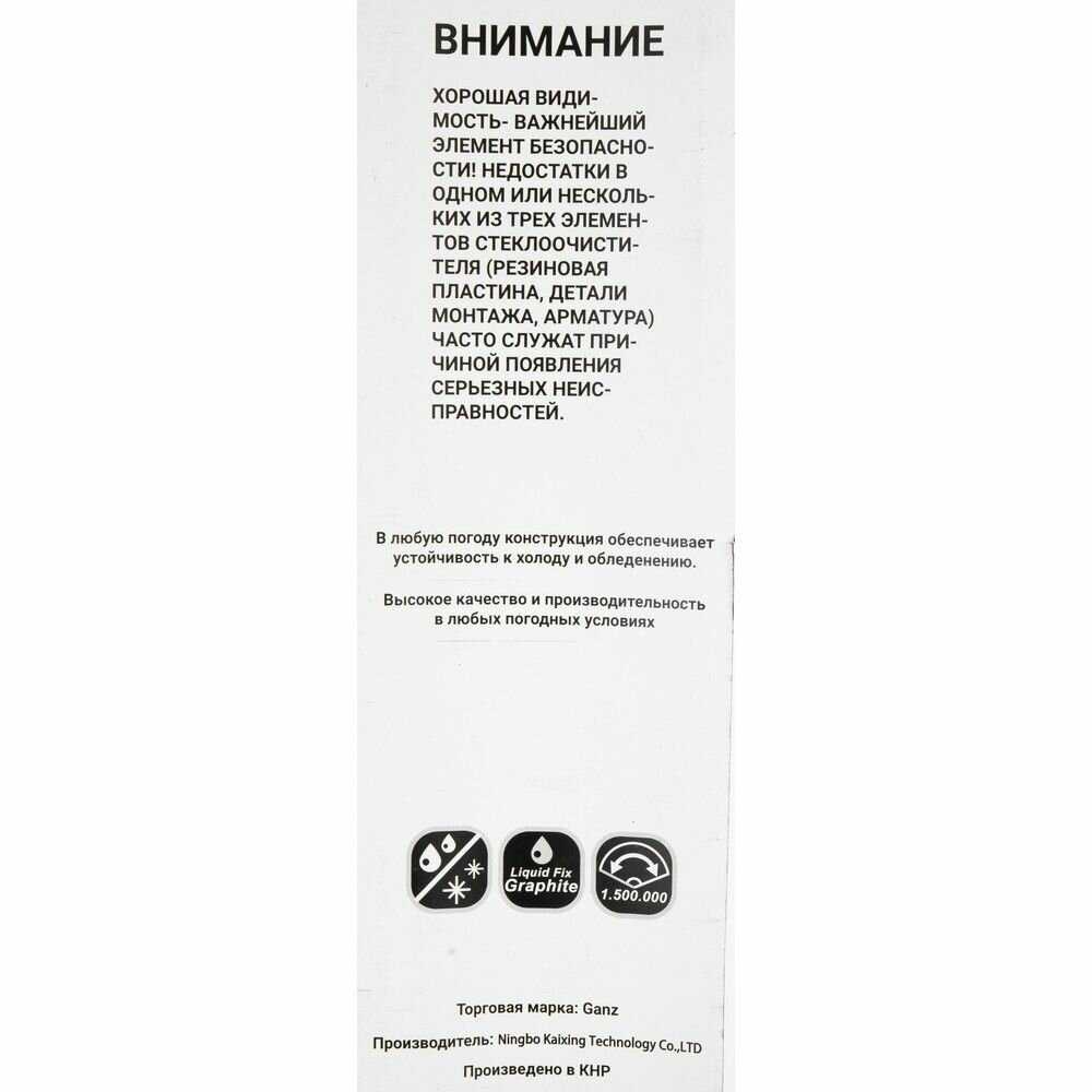 Щетка стеклоочистителя Ganz Eco GIS01010 (650 мм) фотография 15