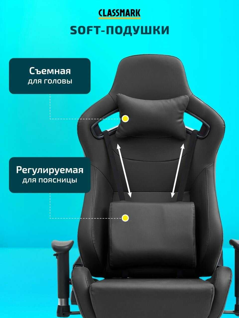 Кресло компьютерное игровое Classmark K240223-6 фотография 31