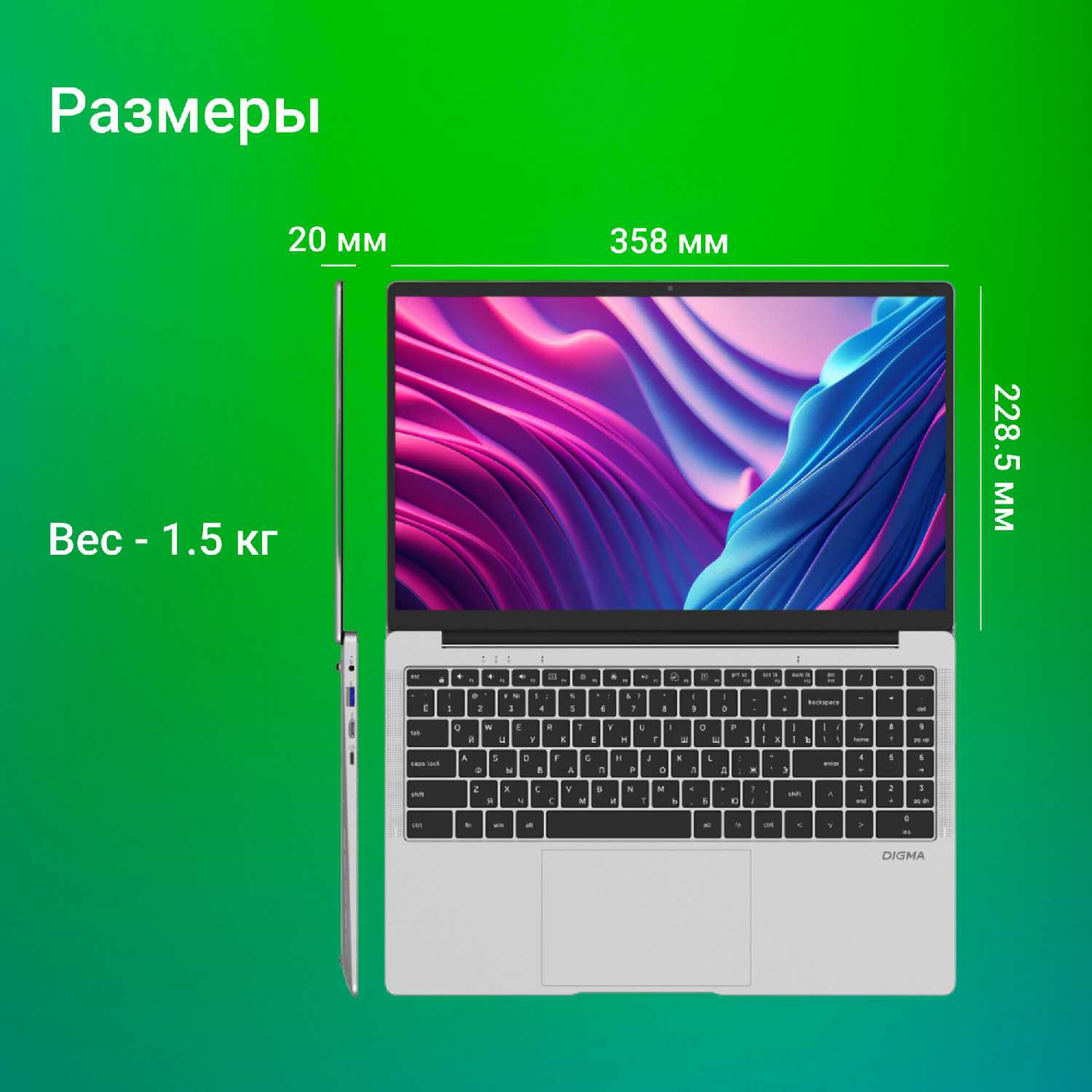 Ноутбук Digma EVE P5850, 15.6