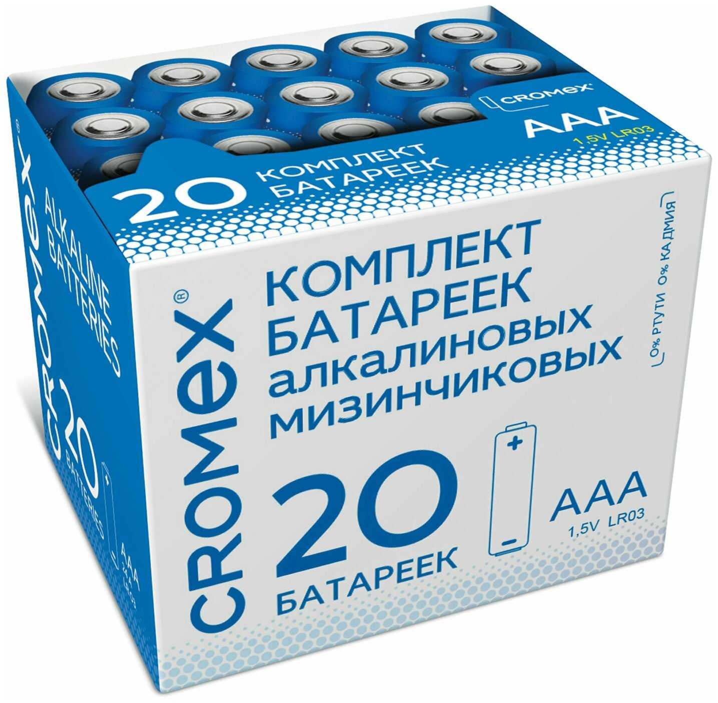 Батарейки алкалиновые CROMEX Alkaline (455593) фотография 10