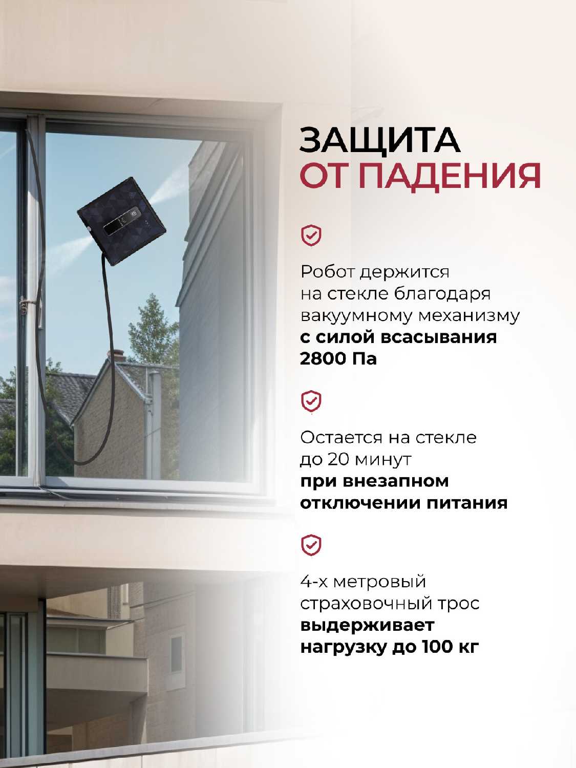 Робот-мойщик окон OKAMI Q75 [с автоматическим распылением воды, вакуумным креплением, AI-навигацией, умное приложение] фотография 9