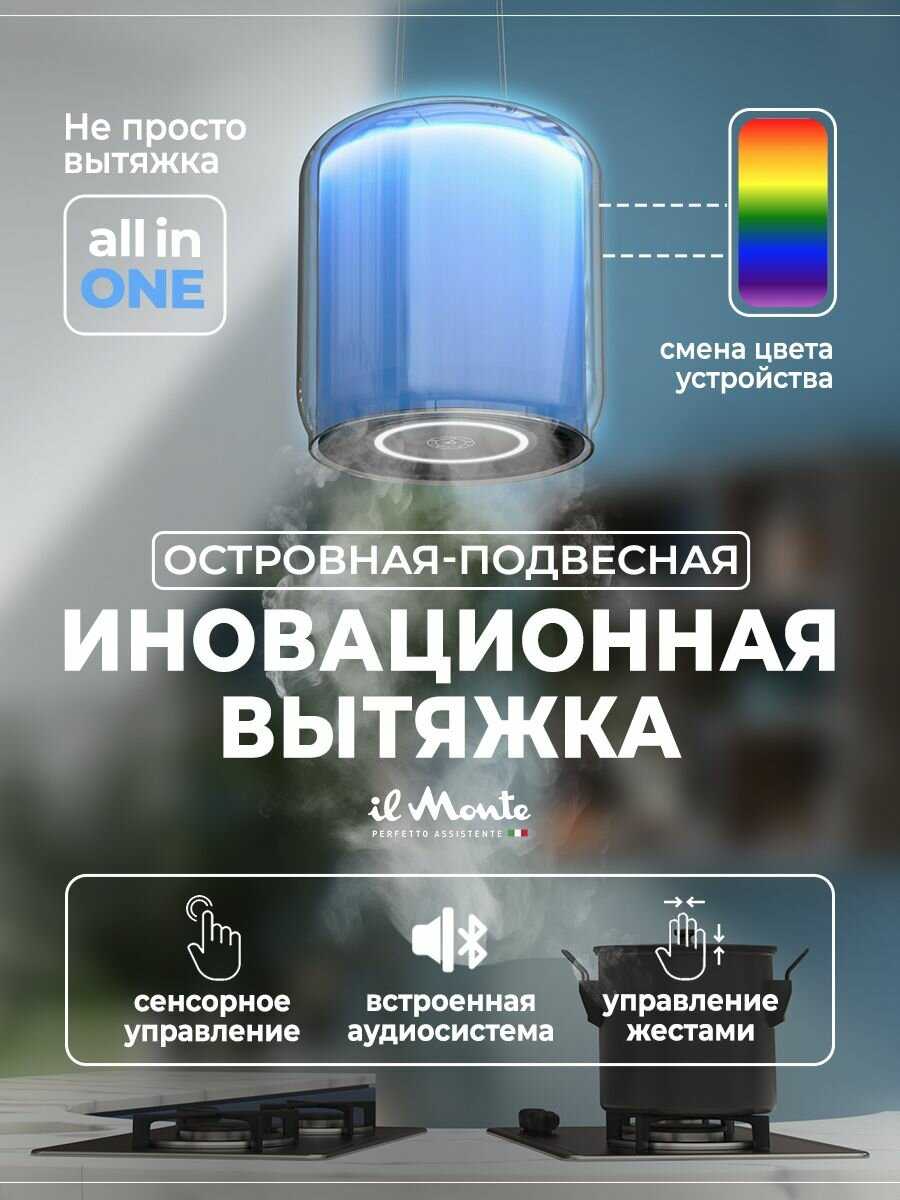 Вытяжка для кухни il Monte KН-HITECH-3701 фотография 2