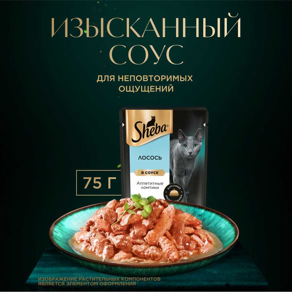 Корм для кошек Sheba с лососем фотография 10
