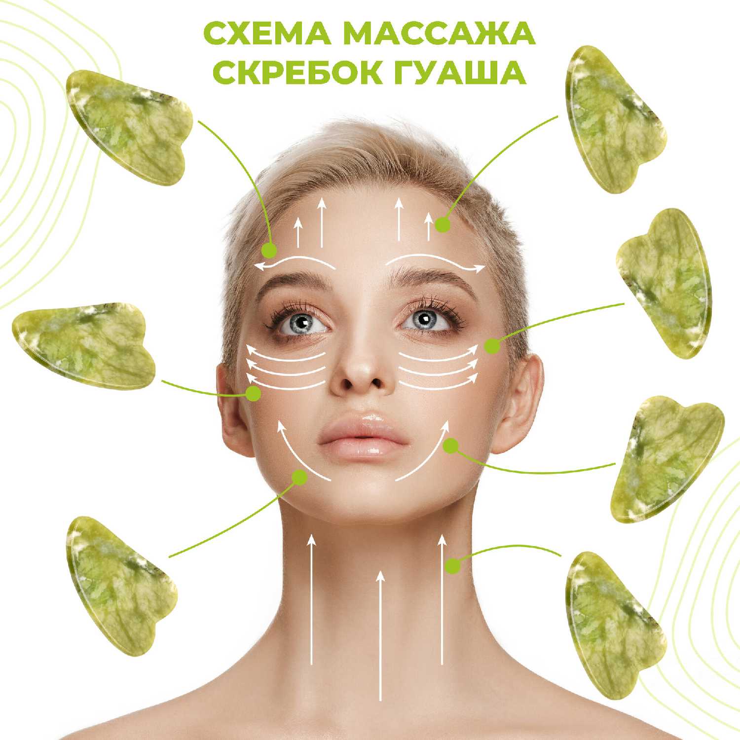 Нефритовый массажный набор Boomshakalaka массажный набор гуаша фотография 6