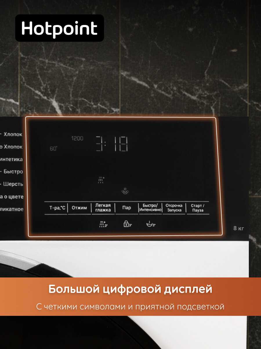 Стиральная машина Hotpoint-Ariston WSH 8291 VBX фотография 4