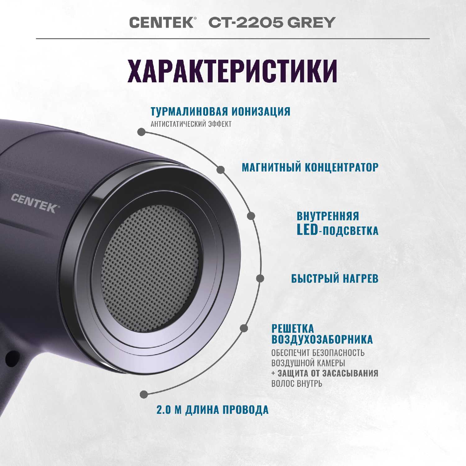 Centek CT-2202 фотография 1