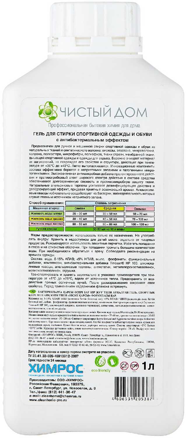 Clean Home антибактериальный фотография 12