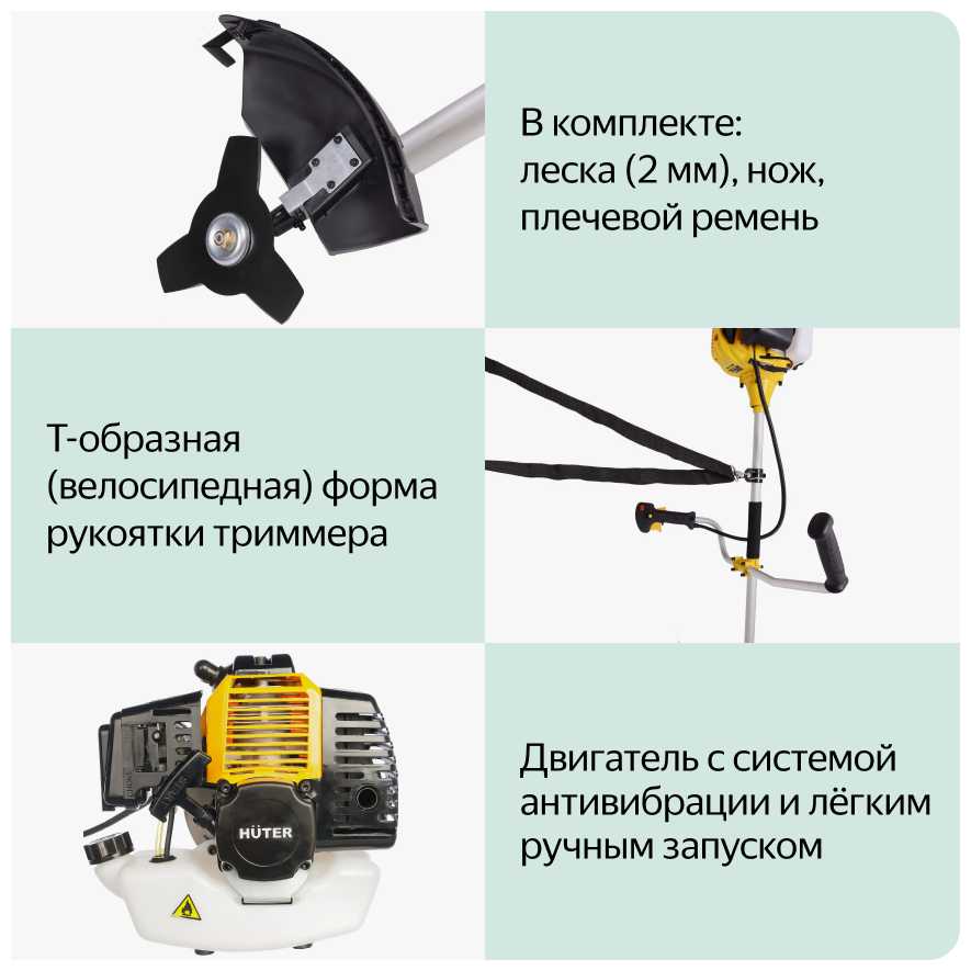 Триммер бензиновый Huter GGT-1500S фотография 13
