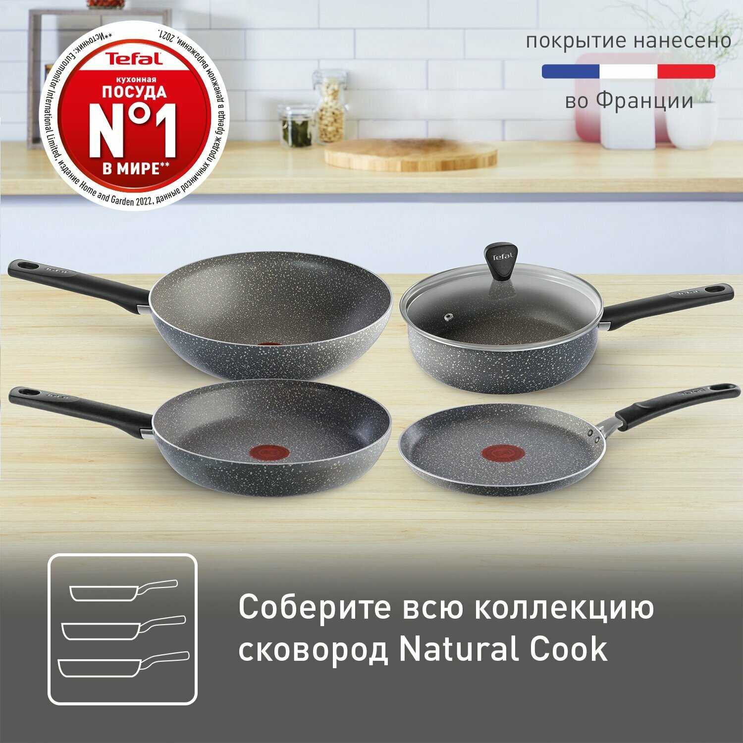 Сковорода Tefal Natural Cook (04213128) фотография 14