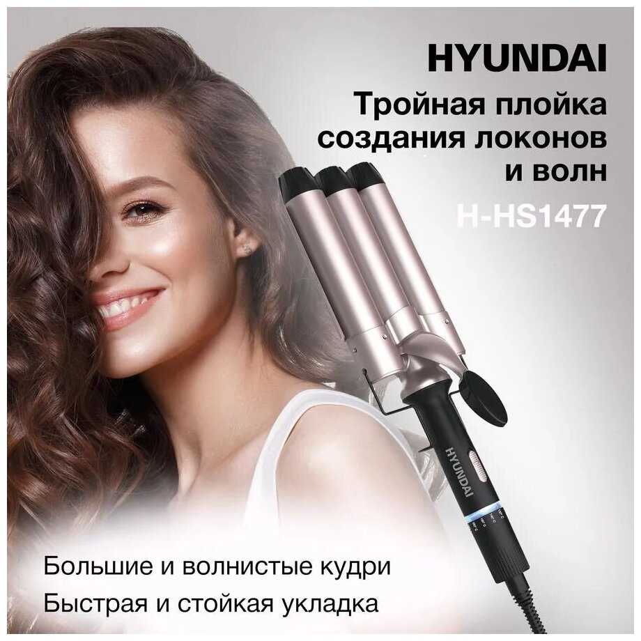 Щипцы для завивки волос Hyundai H-HS1477 фотография 5