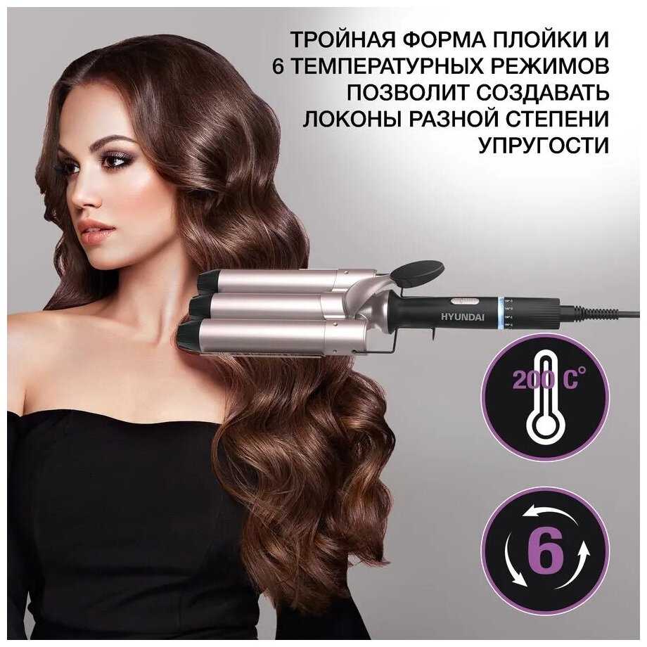 Щипцы для завивки волос Hyundai H-HS1477 фотография 6